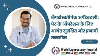 Surgeons and Gynecologists Share Their Fellowship Experiences at World Laparoscopy Hospital